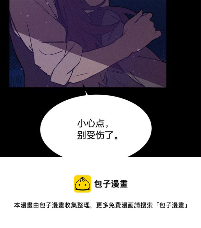 《假扮皇帝未婚妻》第73话 活着出去 第41页