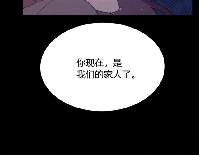 《假扮皇帝未婚妻》第73话 活着出去 第43页