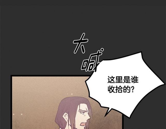 《假扮皇帝未婚妻》第73话 活着出去 第48页