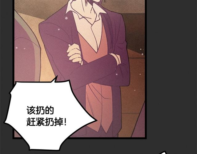 《假扮皇帝未婚妻》第73话 活着出去 第49页