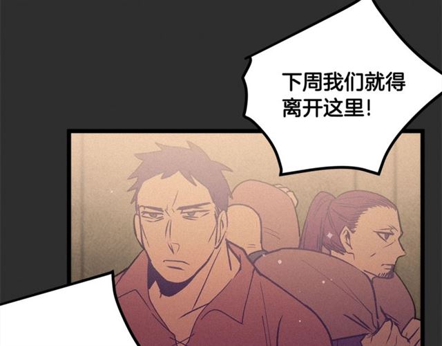 《假扮皇帝未婚妻》第73话 活着出去 第50页