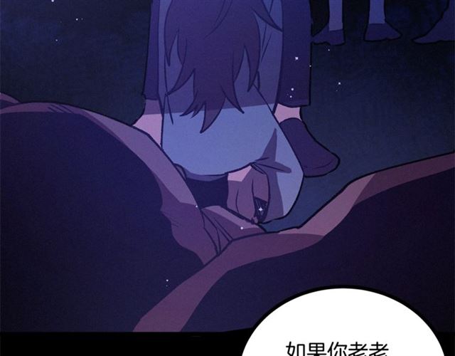 《假扮皇帝未婚妻》第73话 活着出去 第6页