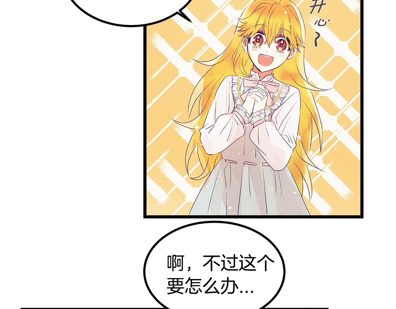 《假扮皇帝未婚妻》第75话 陛下的变化 第22页