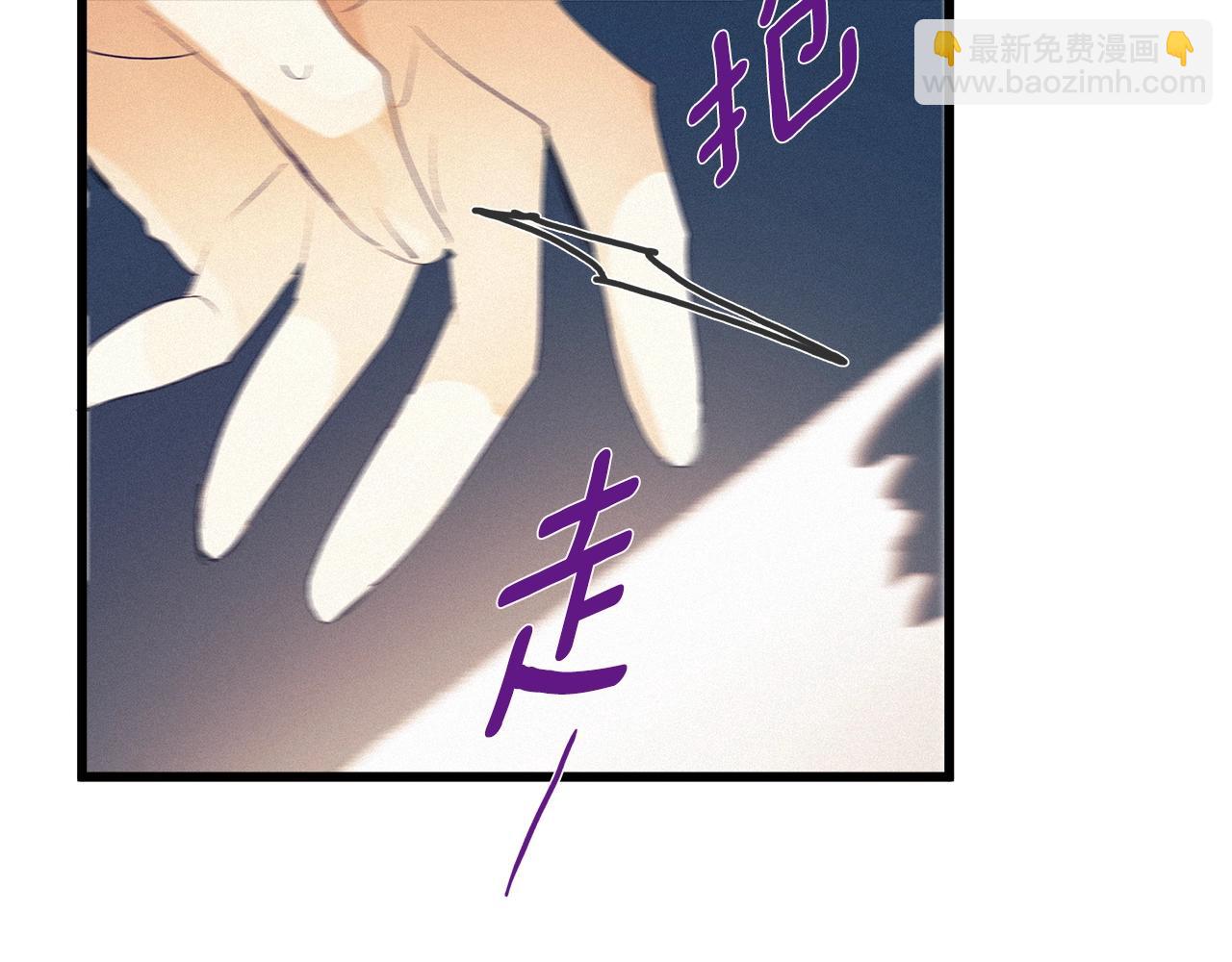 《假扮皇帝未婚妻》第75话 陛下的变化 第27页