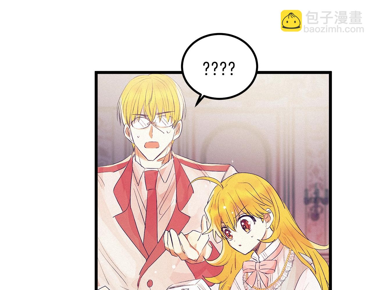 《假扮皇帝未婚妻》第75话 陛下的变化 第28页
