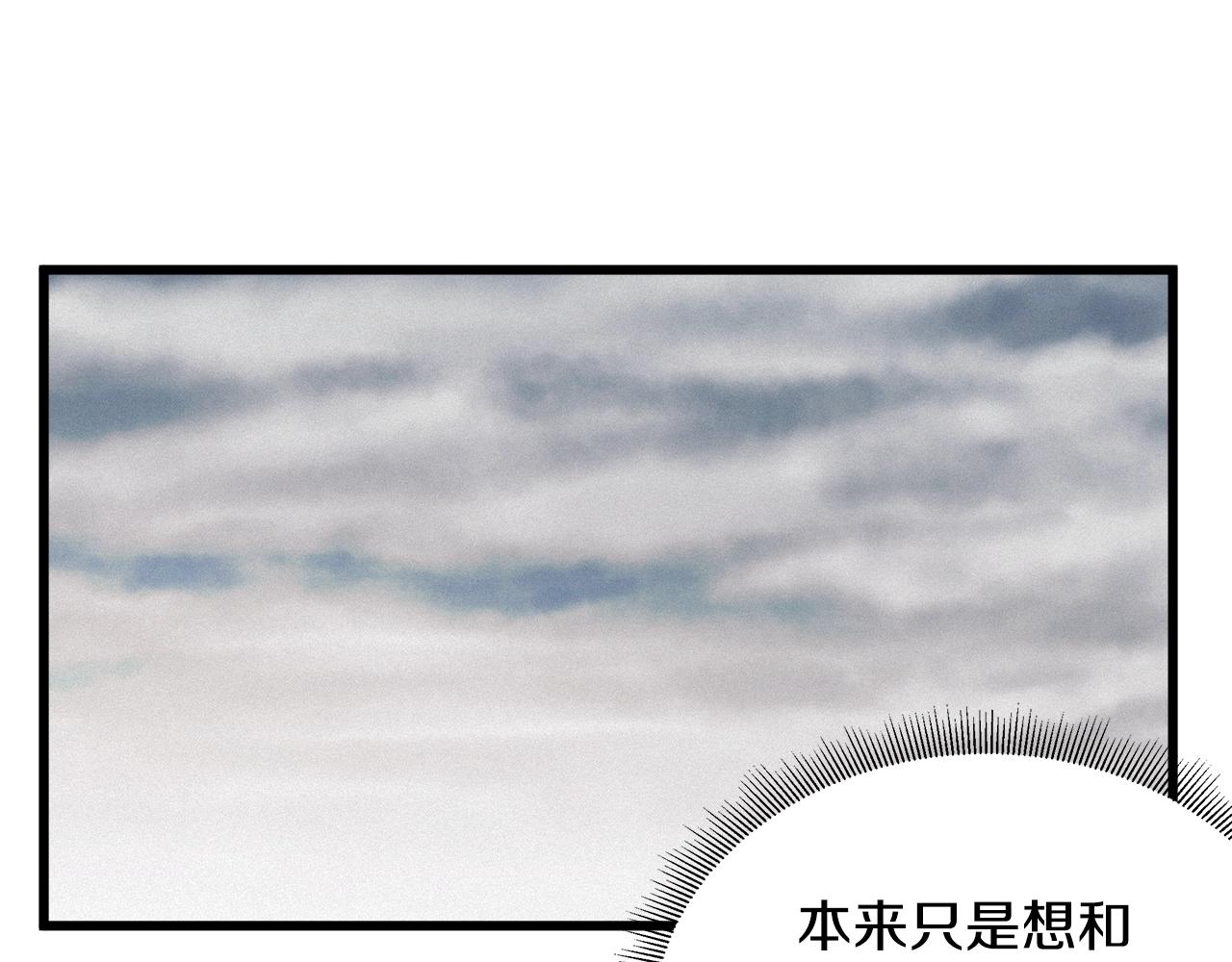 《假扮皇帝未婚妻》第75话 陛下的变化 第37页