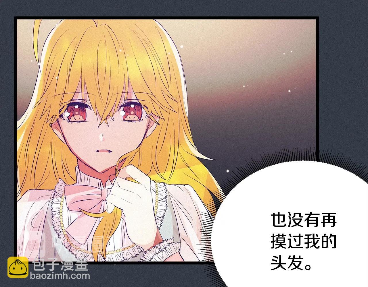 《假扮皇帝未婚妻》第75话 陛下的变化 第44页