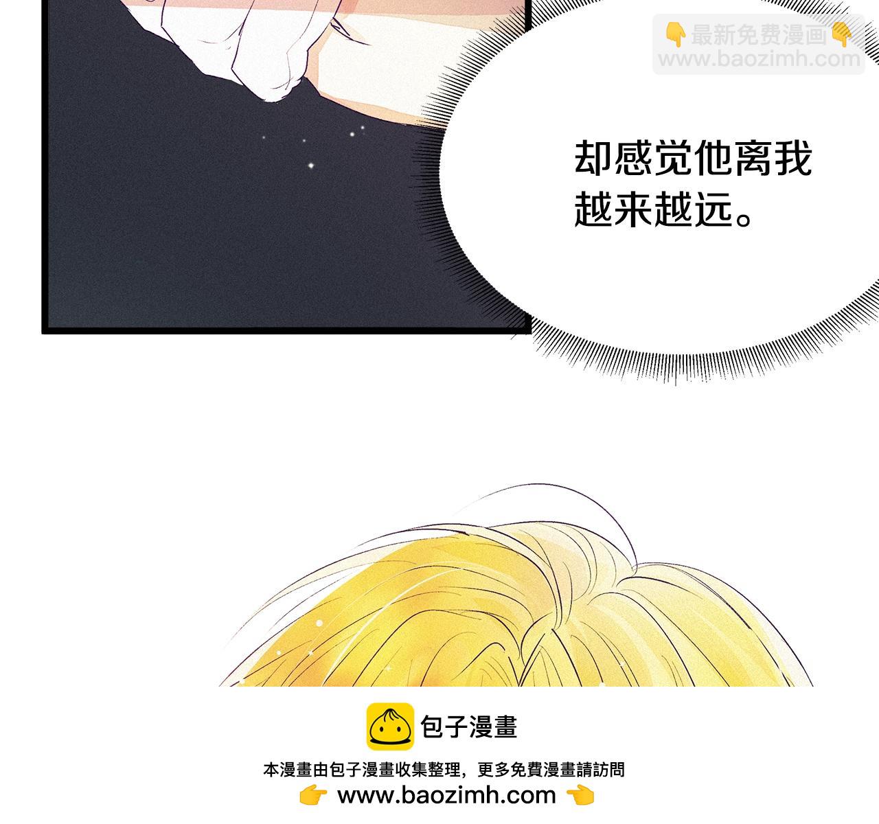《假扮皇帝未婚妻》第75话 陛下的变化 第50页