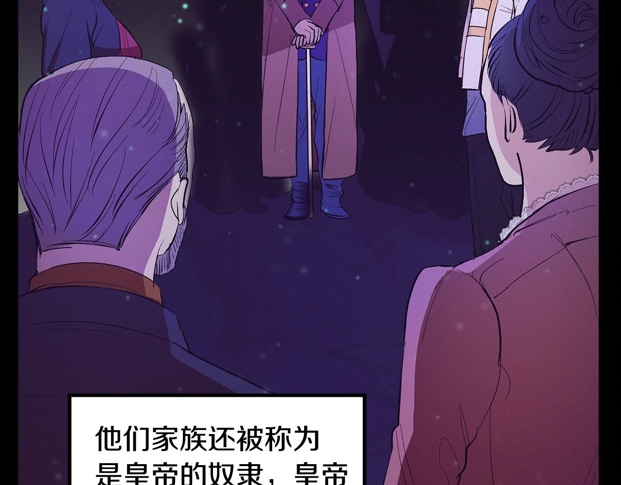 《假扮皇帝未婚妻》第76话 我想见你 第12页