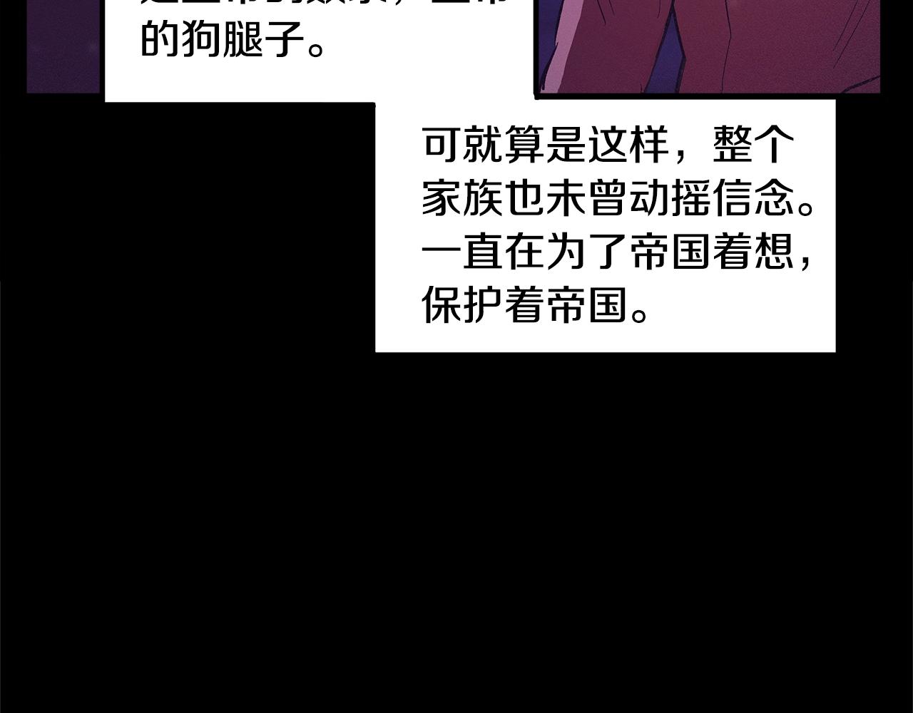 《假扮皇帝未婚妻》第76话 我想见你 第13页