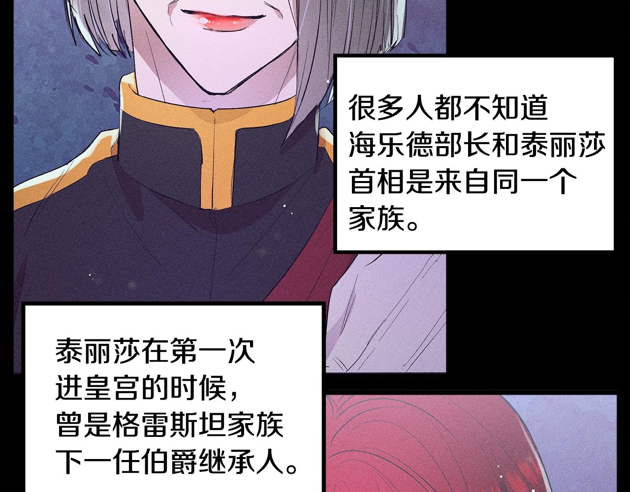 《假扮皇帝未婚妻》第76话 我想见你 第15页