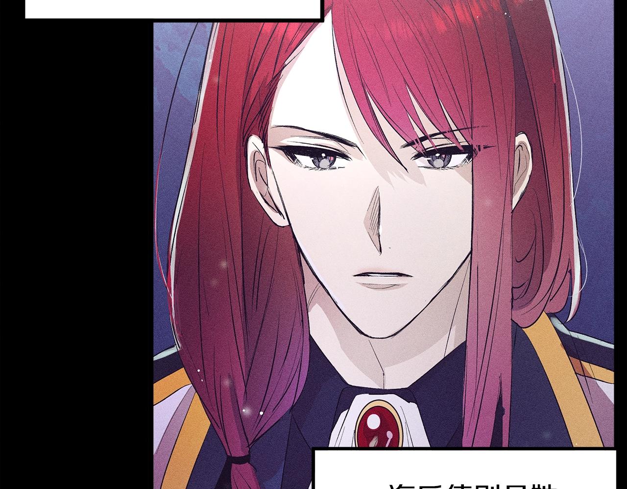 《假扮皇帝未婚妻》第76话 我想见你 第16页