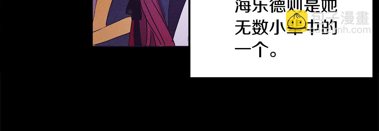 《假扮皇帝未婚妻》第76话 我想见你 第17页