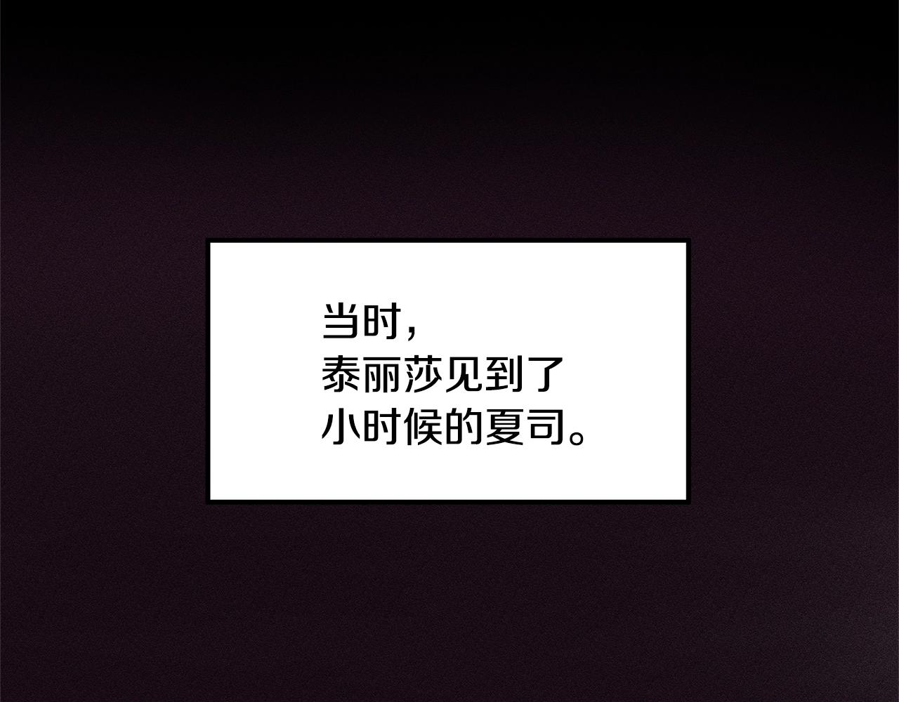 《假扮皇帝未婚妻》第76话 我想见你 第18页