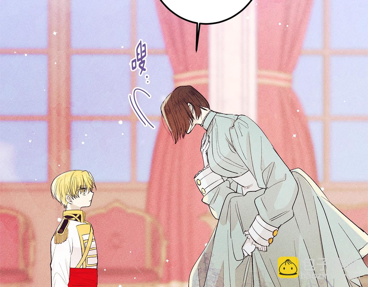 《假扮皇帝未婚妻》第76话 我想见你 第20页