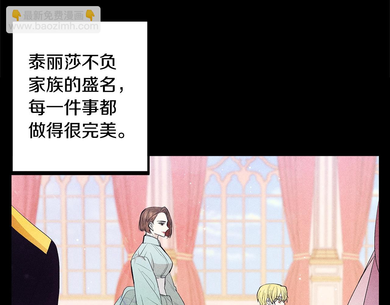 《假扮皇帝未婚妻》第76话 我想见你 第22页