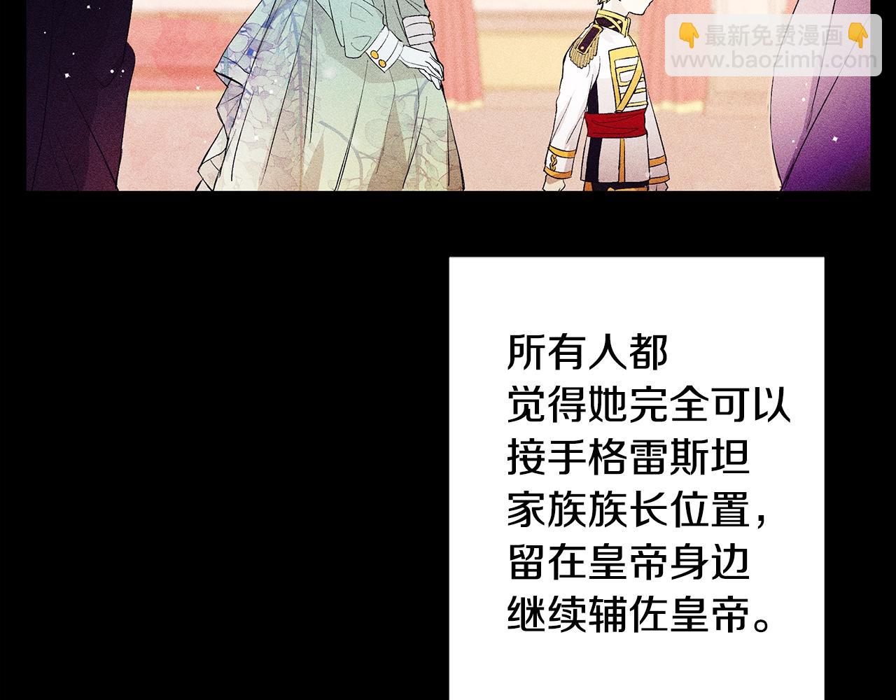 《假扮皇帝未婚妻》第76话 我想见你 第23页