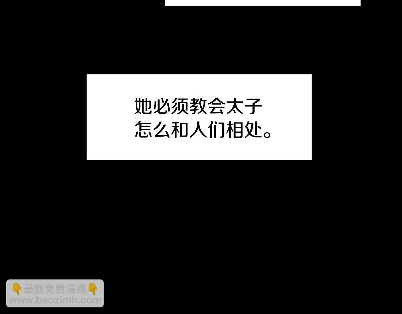 《假扮皇帝未婚妻》第76话 我想见你 第26页