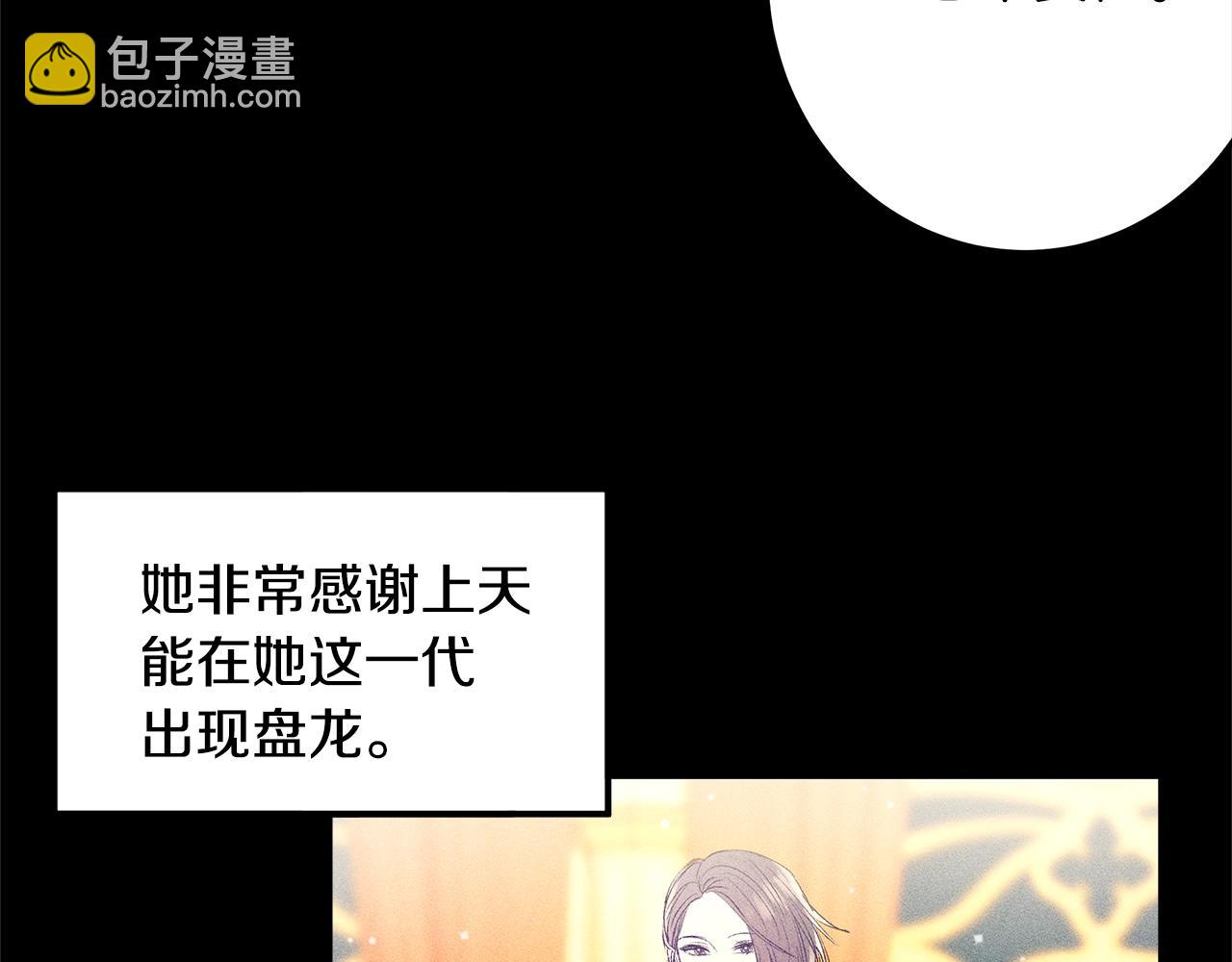 《假扮皇帝未婚妻》第76话 我想见你 第29页
