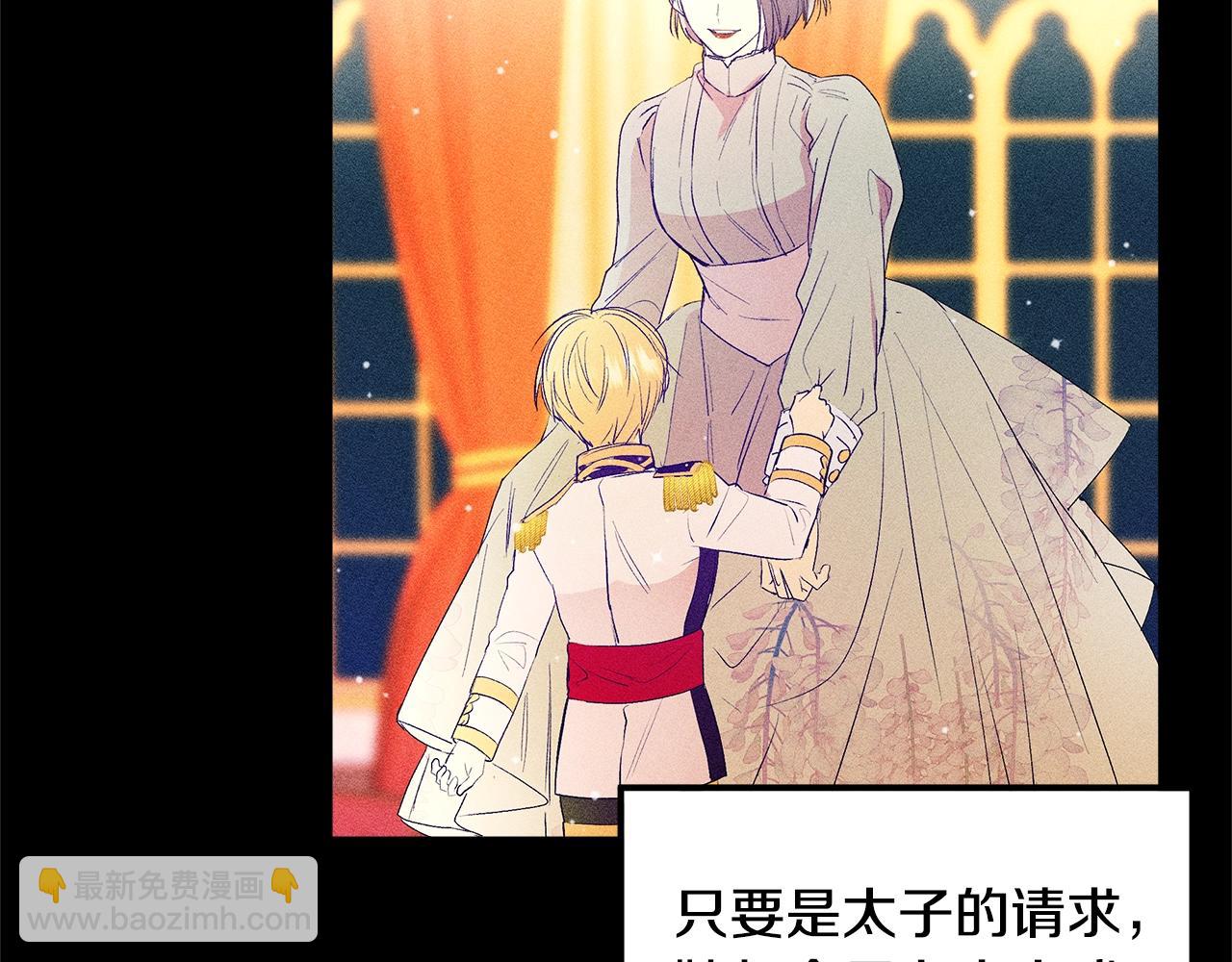 《假扮皇帝未婚妻》第76话 我想见你 第30页