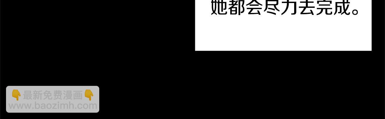 《假扮皇帝未婚妻》第76话 我想见你 第31页