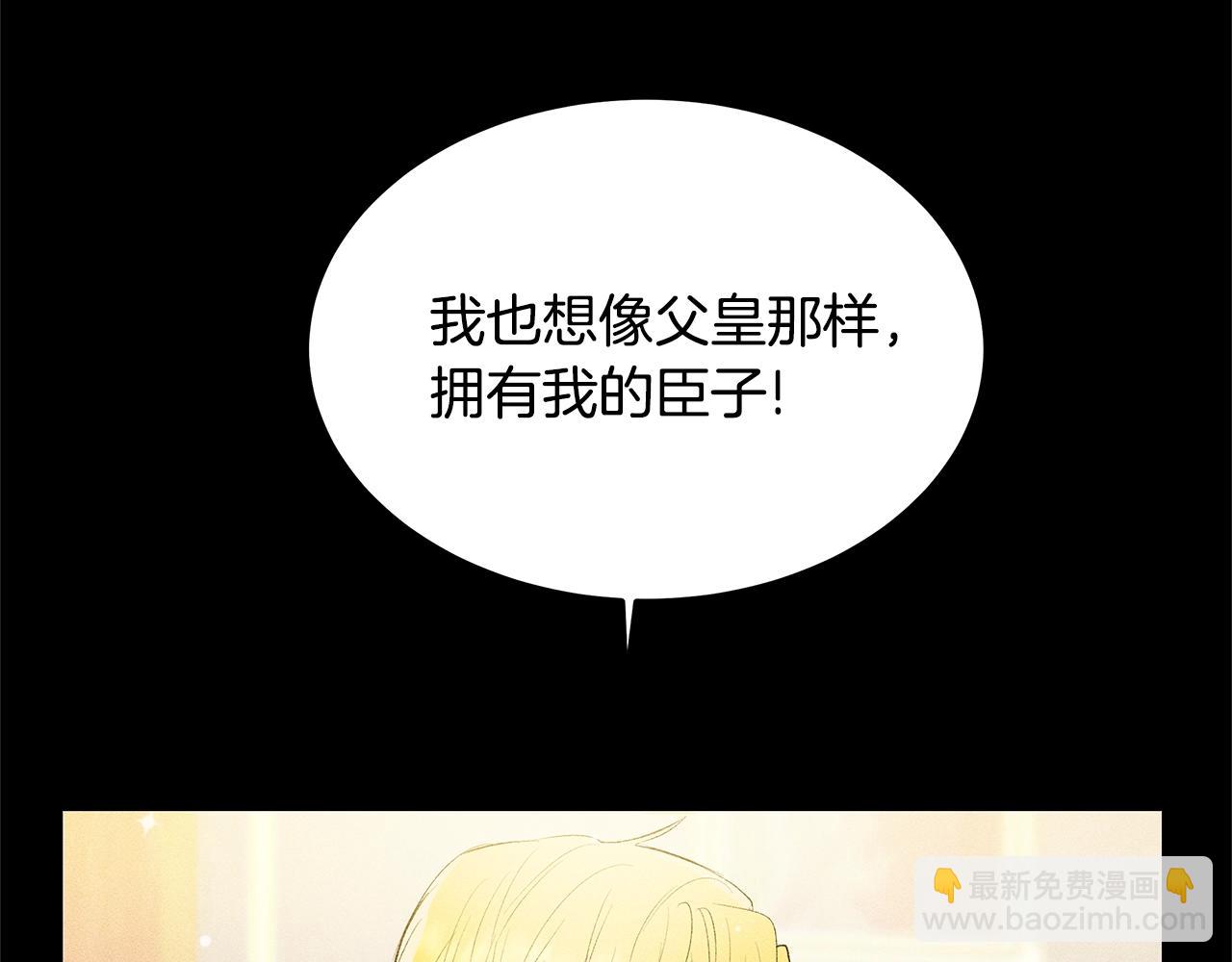 《假扮皇帝未婚妻》第76话 我想见你 第32页