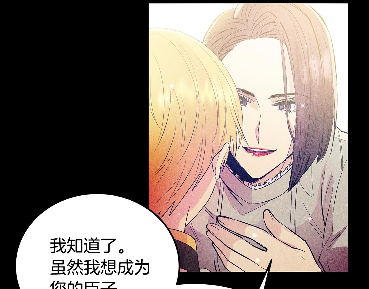 《假扮皇帝未婚妻》第76话 我想见你 第35页