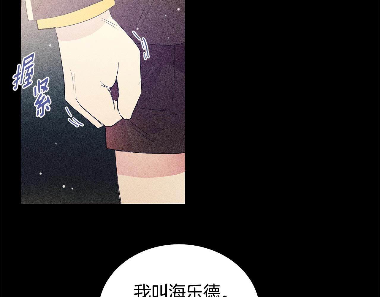 《假扮皇帝未婚妻》第76话 我想见你 第41页