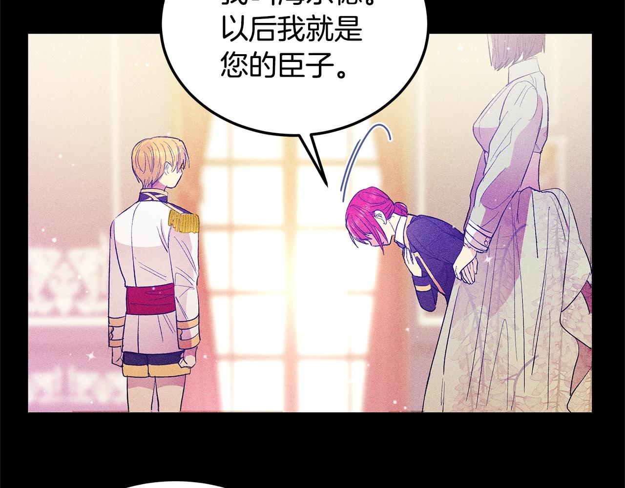 《假扮皇帝未婚妻》第76话 我想见你 第42页