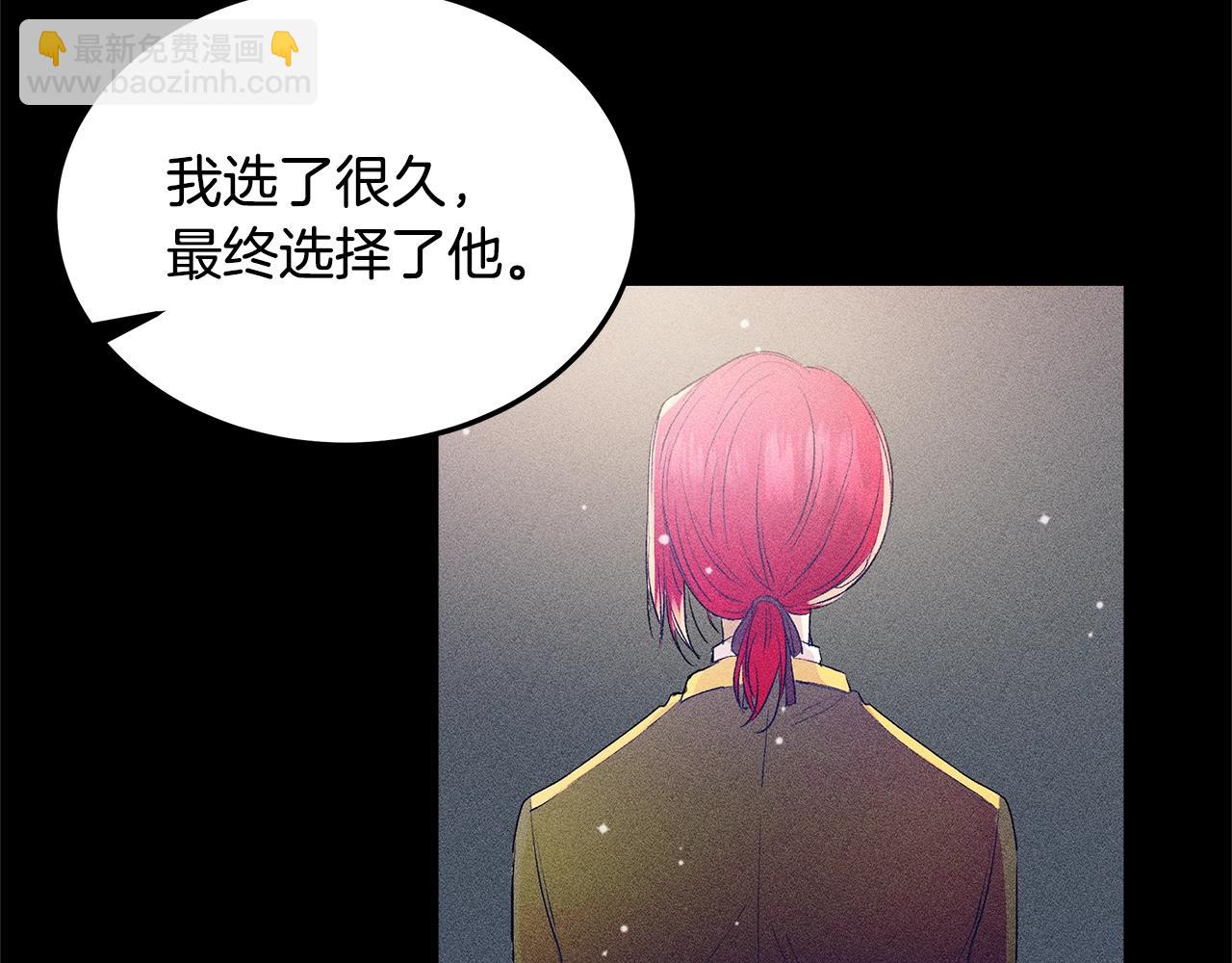 《假扮皇帝未婚妻》第76话 我想见你 第43页
