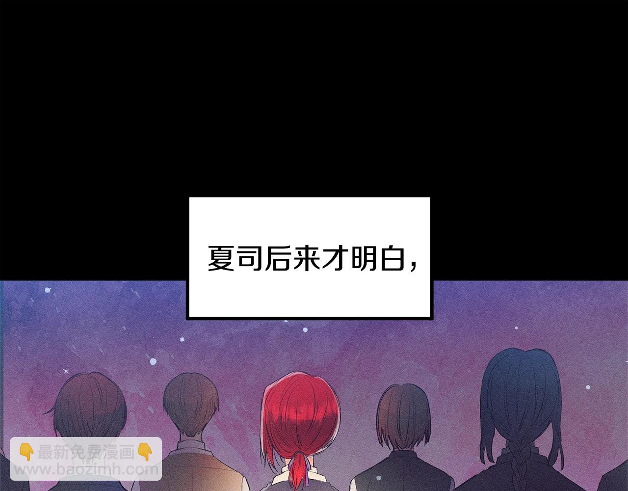 《假扮皇帝未婚妻》第76话 我想见你 第45页
