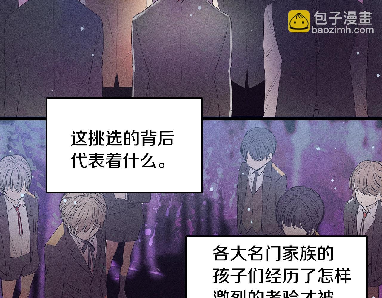 《假扮皇帝未婚妻》第76话 我想见你 第46页