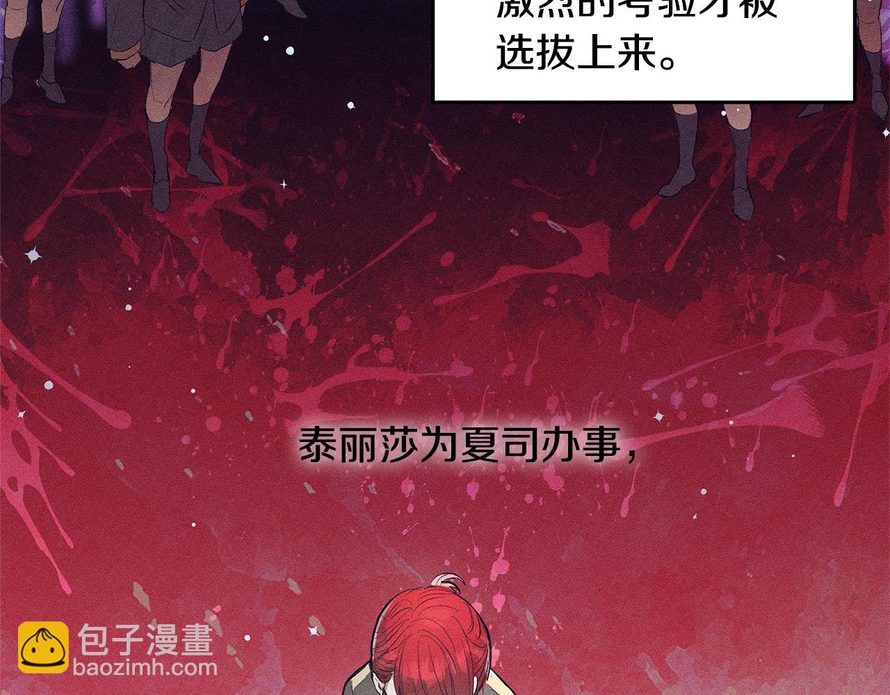 《假扮皇帝未婚妻》第76话 我想见你 第47页
