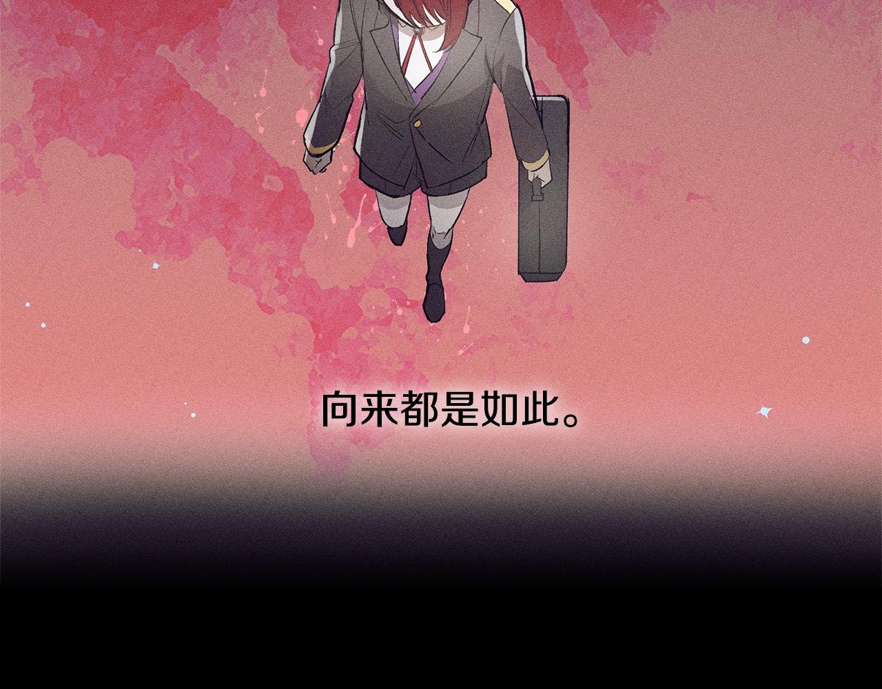 《假扮皇帝未婚妻》第76话 我想见你 第48页