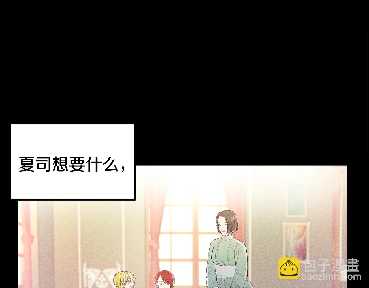 《假扮皇帝未婚妻》第76话 我想见你 第49页