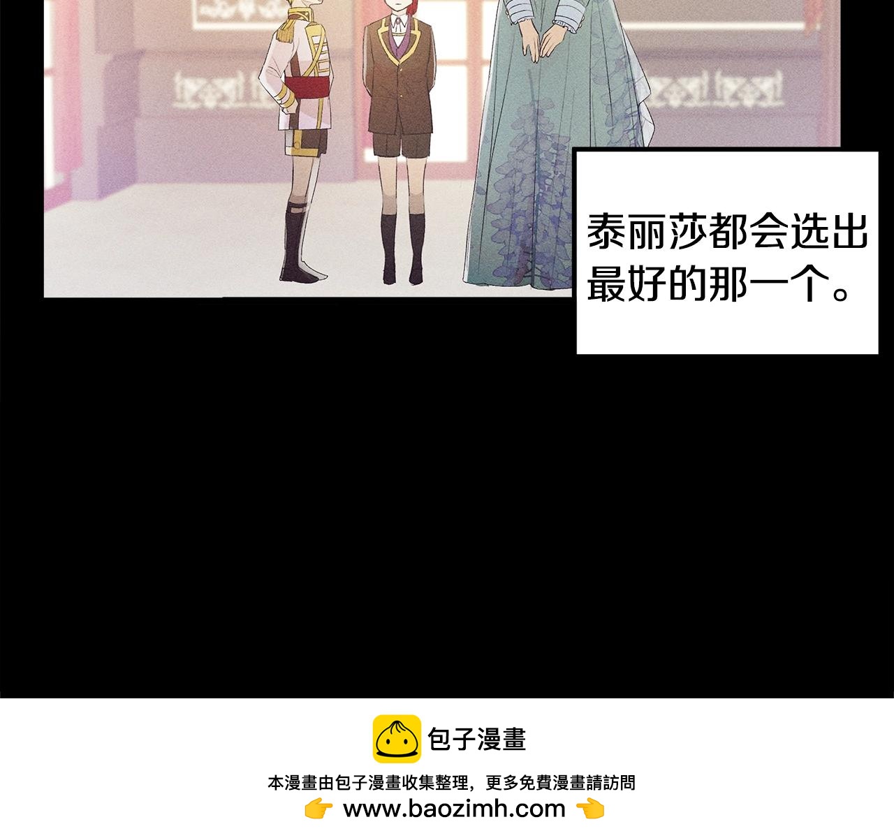 《假扮皇帝未婚妻》第76话 我想见你 第50页