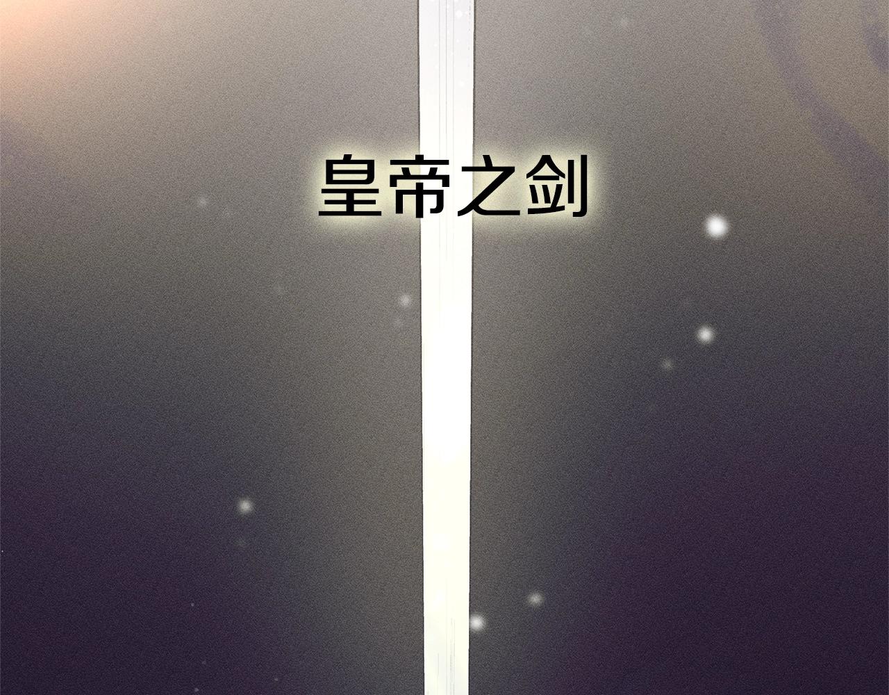 《假扮皇帝未婚妻》第76话 我想见你 第7页