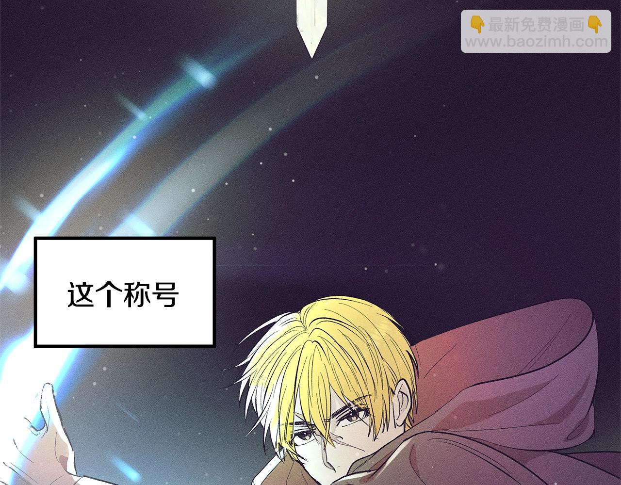 《假扮皇帝未婚妻》第76话 我想见你 第8页