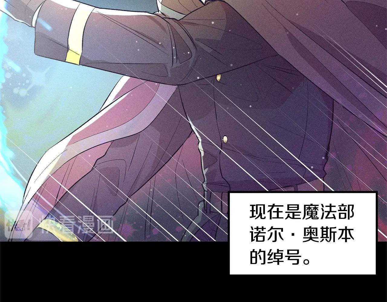 《假扮皇帝未婚妻》第76话 我想见你 第9页