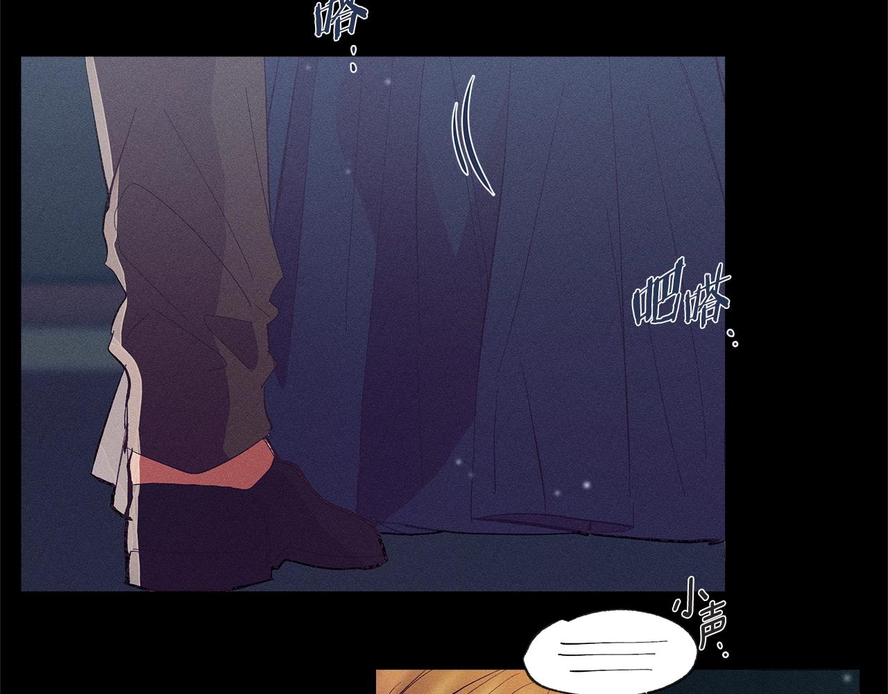 《假扮皇帝未婚妻》第78话 画的寓意 第11页