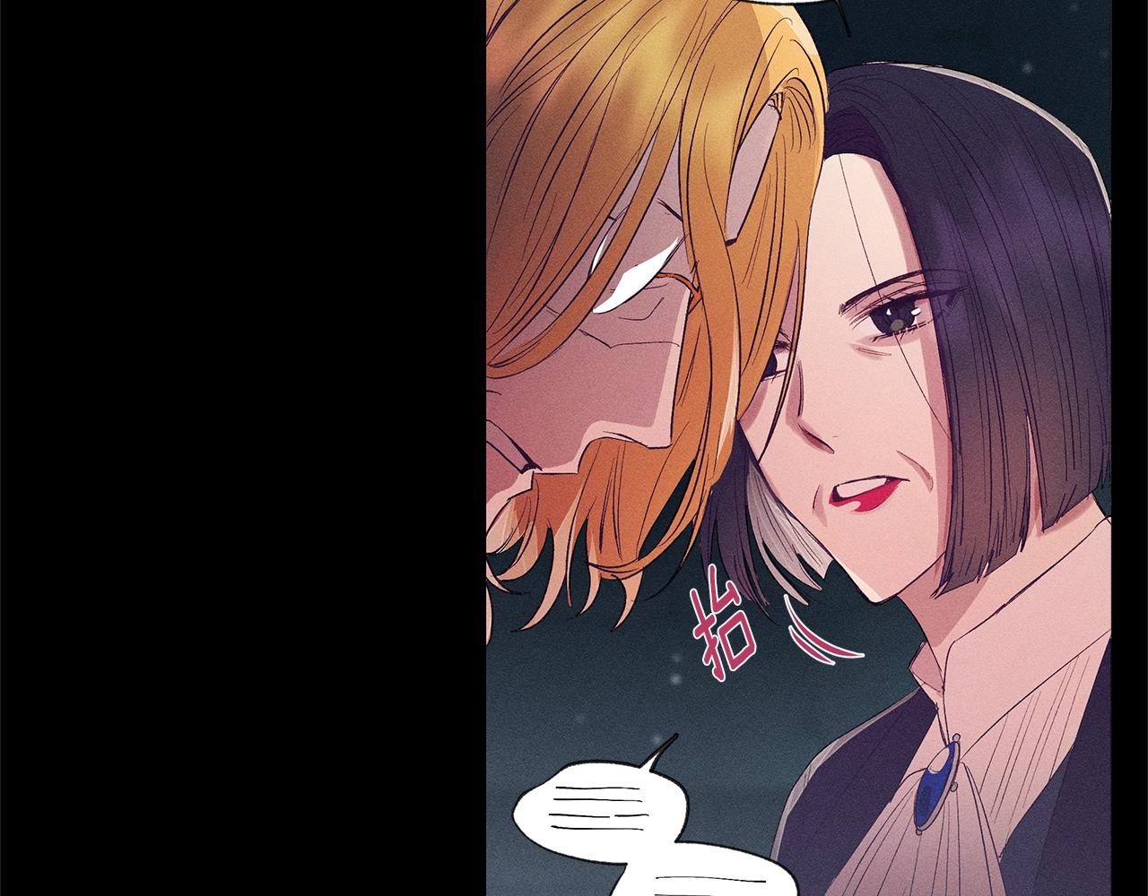 《假扮皇帝未婚妻》第78话 画的寓意 第12页