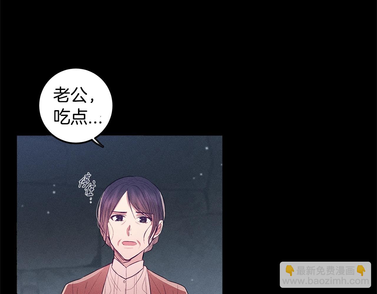 《假扮皇帝未婚妻》第78话 画的寓意 第16页