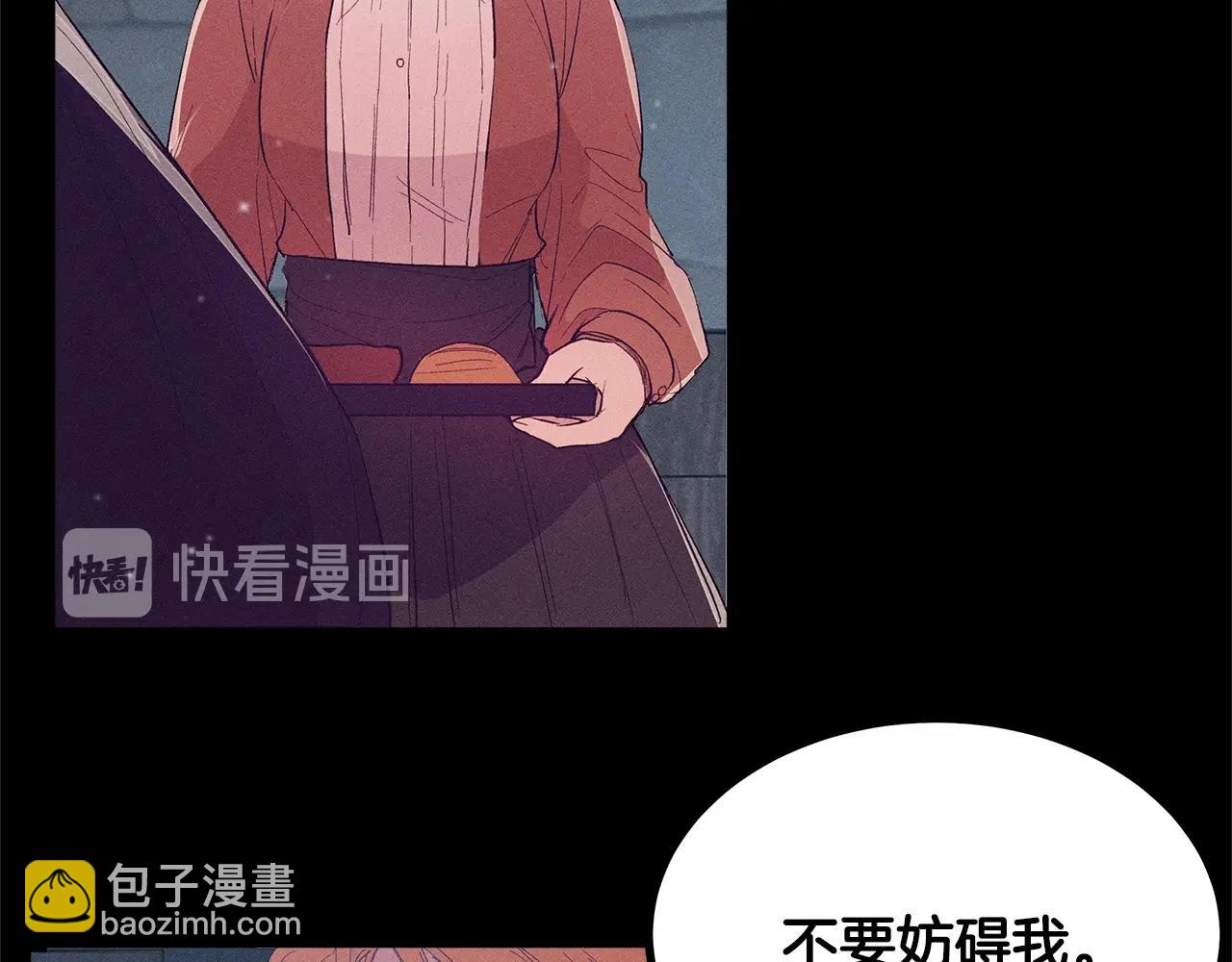 《假扮皇帝未婚妻》第78话 画的寓意 第17页