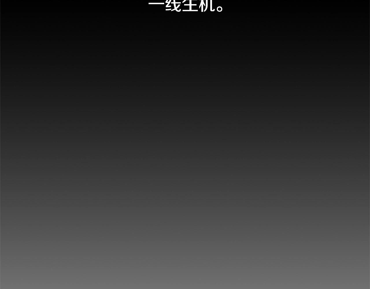 《假扮皇帝未婚妻》第78话 画的寓意 第29页