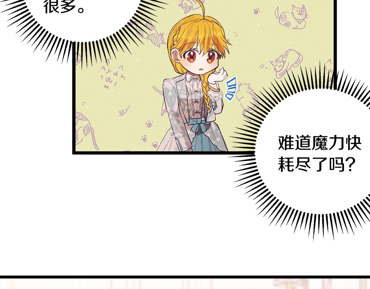 《假扮皇帝未婚妻》第78话 画的寓意 第48页