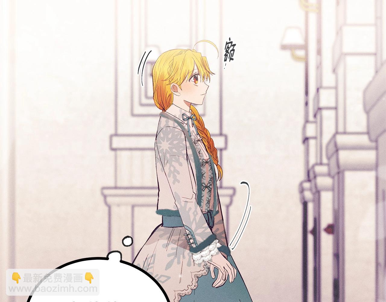 《假扮皇帝未婚妻》第78话 画的寓意 第49页