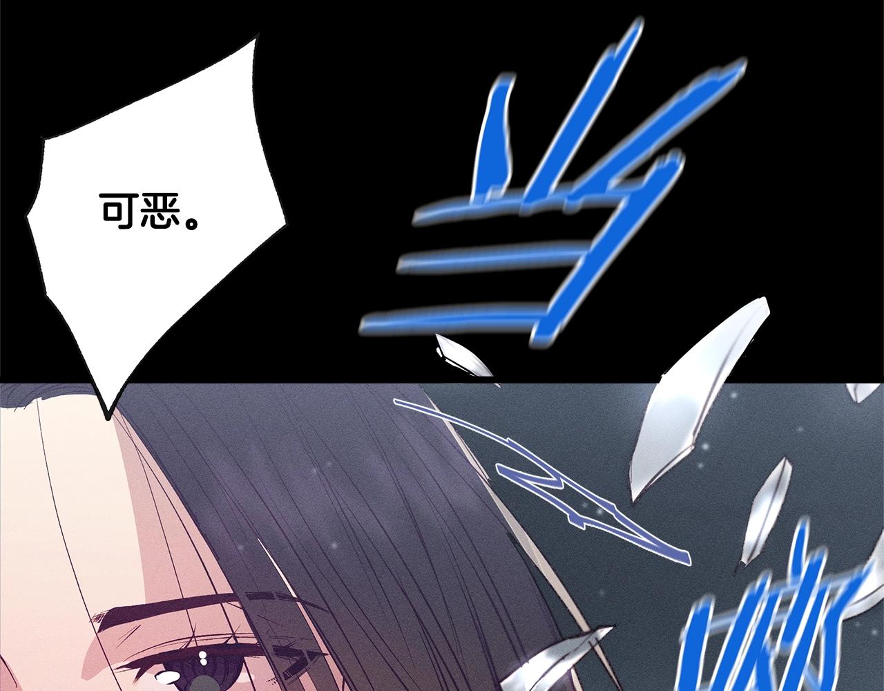 《假扮皇帝未婚妻》第78话 画的寓意 第9页