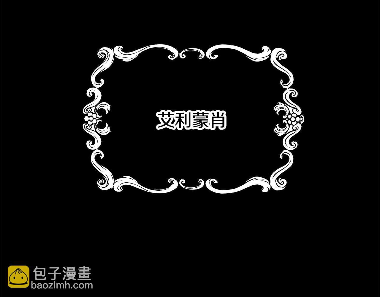 《假扮皇帝未婚妻》第79话 袭击 第12页