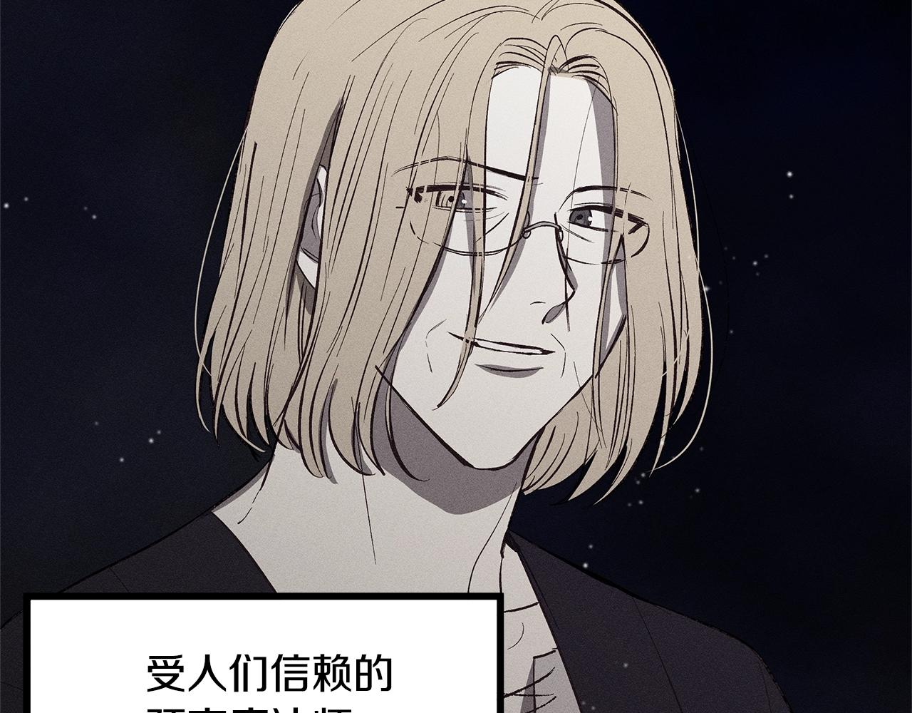 《假扮皇帝未婚妻》第79话 袭击 第14页