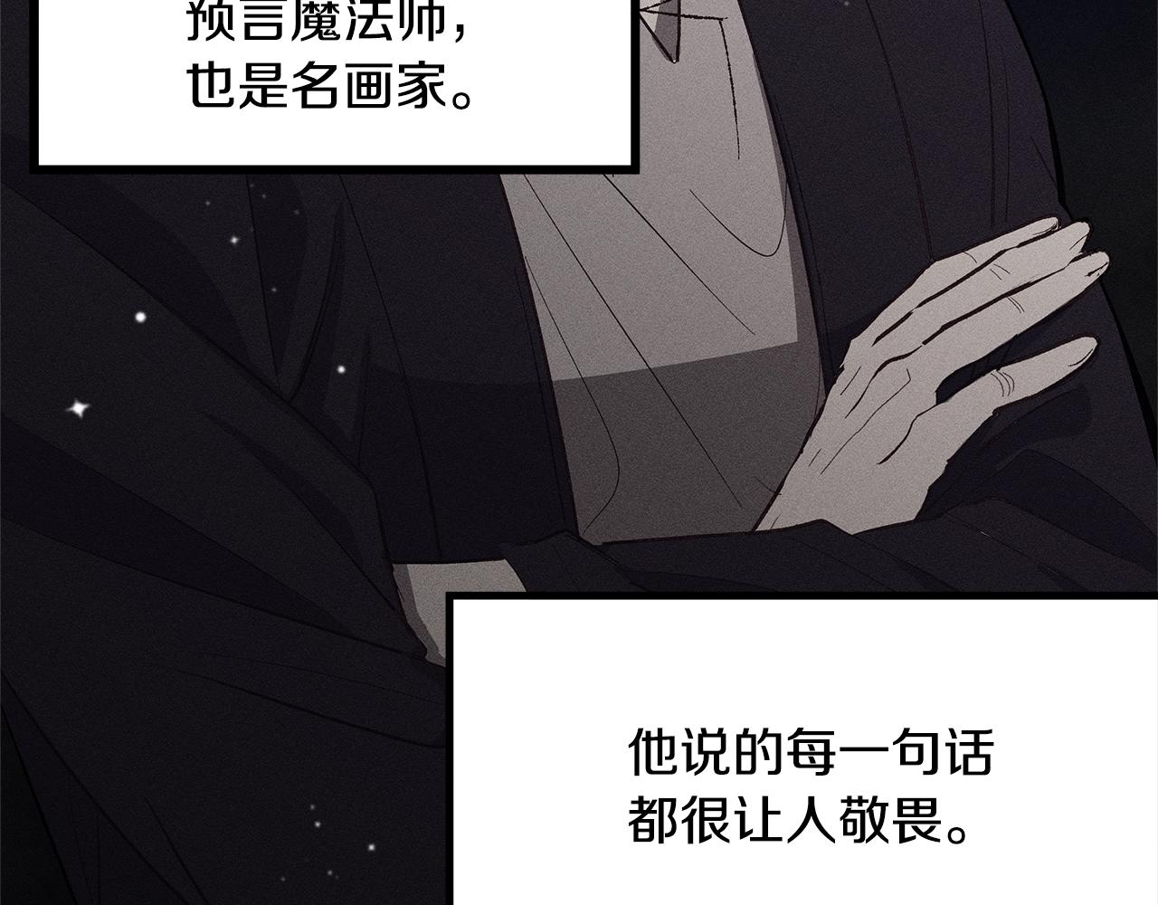 《假扮皇帝未婚妻》第79话 袭击 第15页